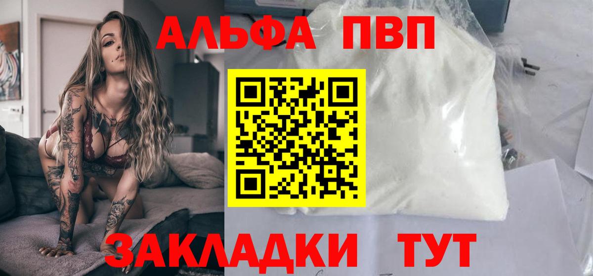 A-PVP крисы CK  Вход с VPN  A-PVP мука  А ПВП  A PVP Соль  Королёв 