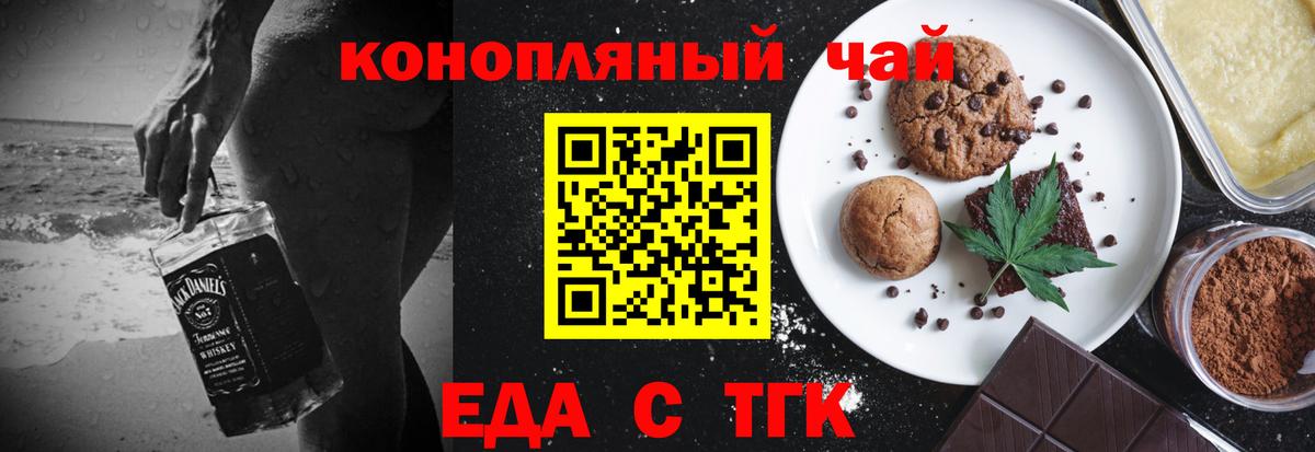 Cannafood марихуана  Вход с VPN  Королёв 