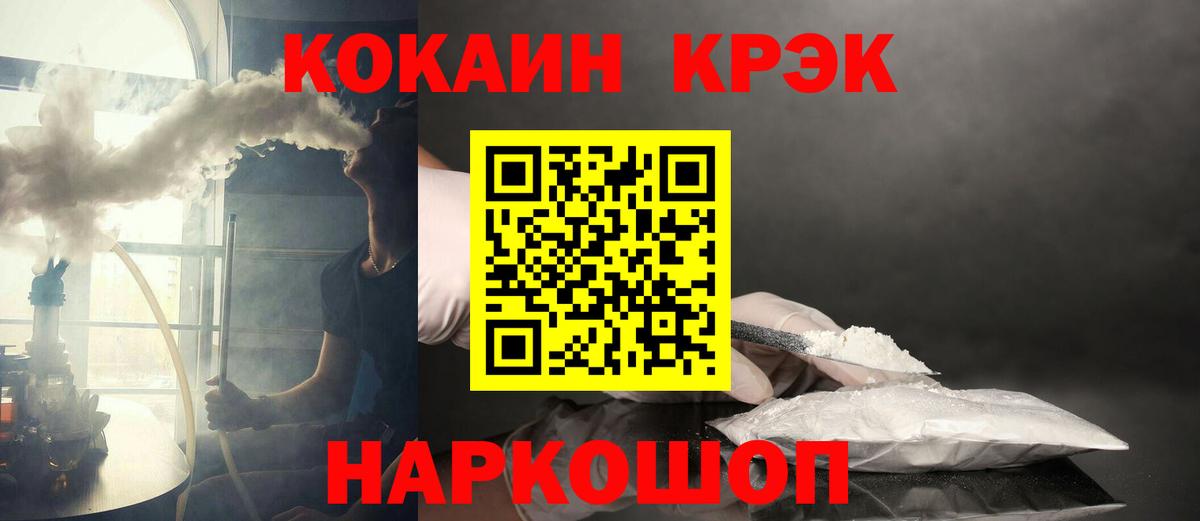 Кокаин 99% Королёв