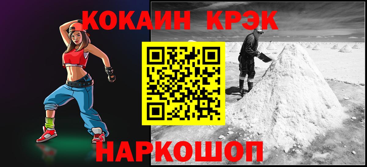 Кокаин Columbia  Вход с VPN  Королёв 