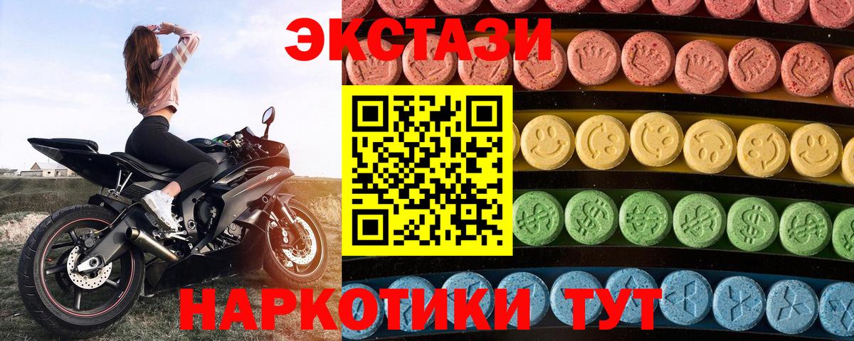 Экстази диски Королёв