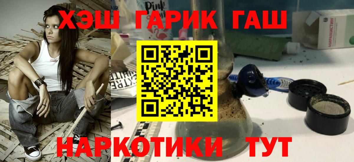 ГАШИШ хэш Королёв