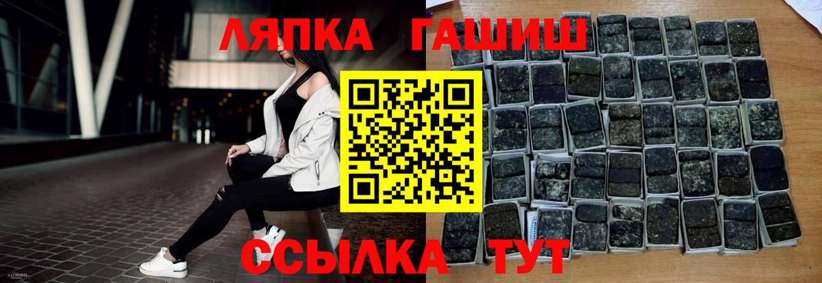 ГАШИШ гарик  Вход с VPN  что такое наркотик  Королёв  Гашиш хэш 