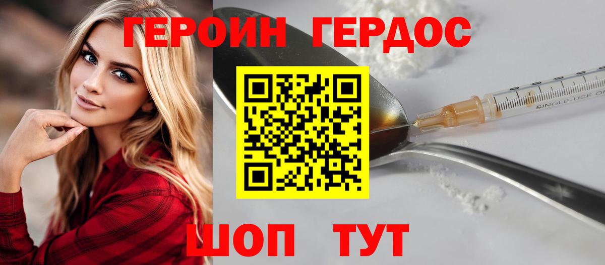 Героин афганец Королёв