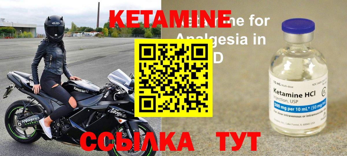 КЕТАМИН VHQ  КЕТАМИН VHQ  Королёв  Вход с VPN 