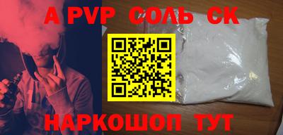 альфа пвп VHQ Комсомольск-на-Амуре