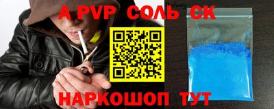 Альфа ПВП Коммунар