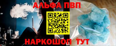 Альфа ПВП Коммунар