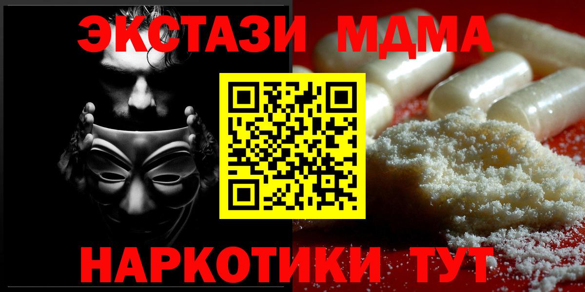 Королёв  МДМА crystal  Вход с VPN  МДМА VHQ 