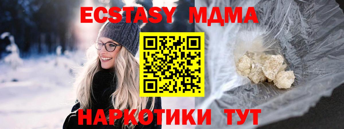 МДМА crystal Королёв