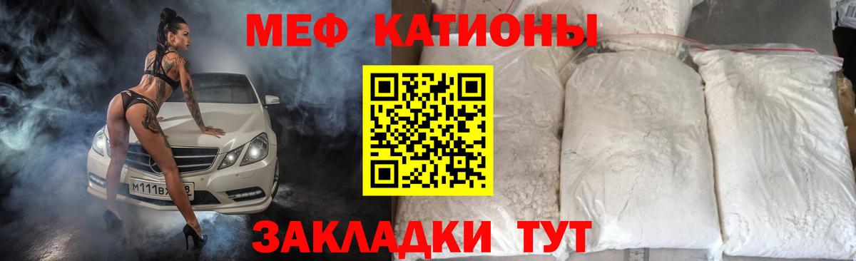 Меф мука Королёв