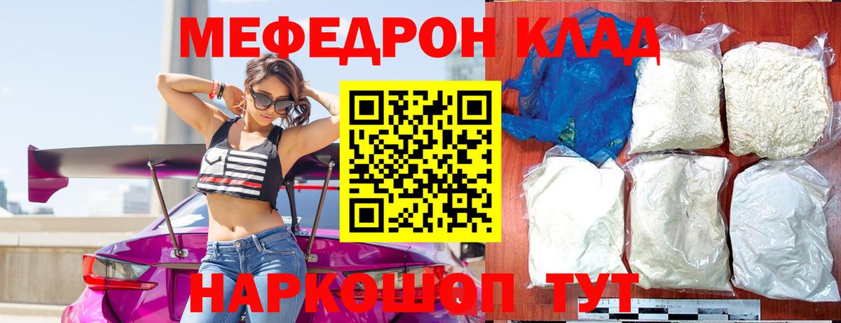 Меф mephedrone  Меф 4 MMC  Вход с VPN  Королёв 
