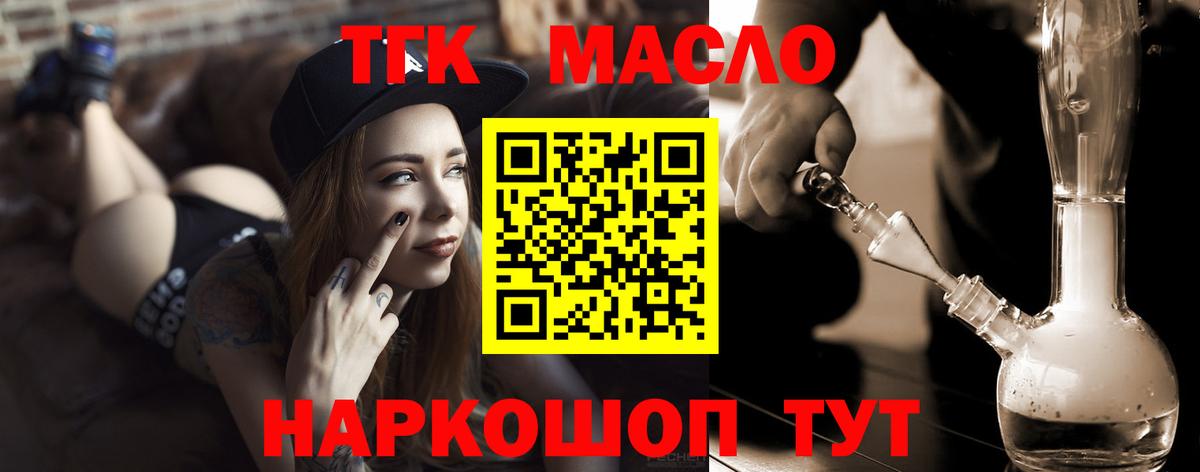 Дистиллят ТГК жижа Королёв
