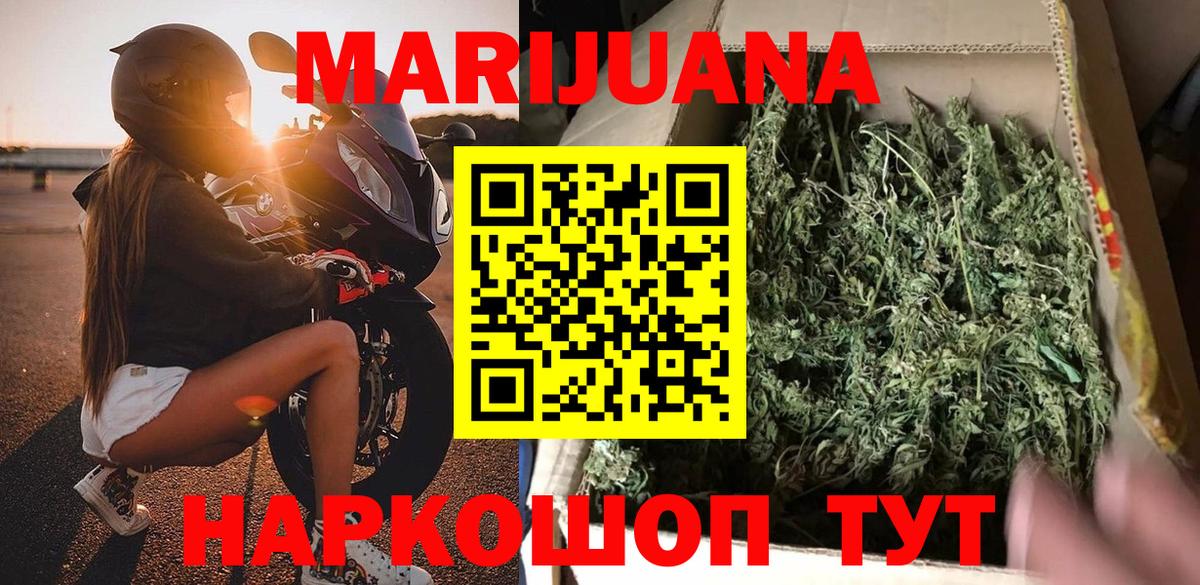 Канабис THC 21%  Шишки марихуана SATIVA & INDICA  Вход с VPN  Бошки Шишки сатива  Королёв 